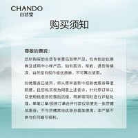 CHANDO 自然堂 小紫瓶精华液7ml+面霜5g套组