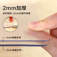 京东京造 PVC软玻璃餐桌垫 2mm加厚无色 60*120cm