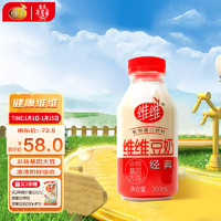 维维 小红瓶豆奶300ml*15瓶 优质蛋白不含动物脂肪肠胃无负担