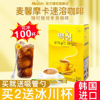 Maxim 麦馨 摩卡咖啡1200g三合一速溶特浓咖啡原味奶香咖啡100条装韩国进口 麦馨摩卡100条