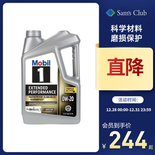 Mobil 美孚 1号系列 EP 0W-20 SP级 全合成机油 4.73L 美版