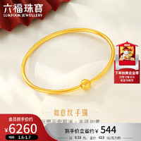 六福珠宝足金如意纹圆珠黄金手镯女款开口镯计价 ENG10076 58mm-约9.53克