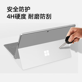 嘉速 适用微软Surface Pro 9外壳膜 微软笔记本电脑机身贴膜 全套外壳保护贴纸 磨砂透明 易贴抗磨损