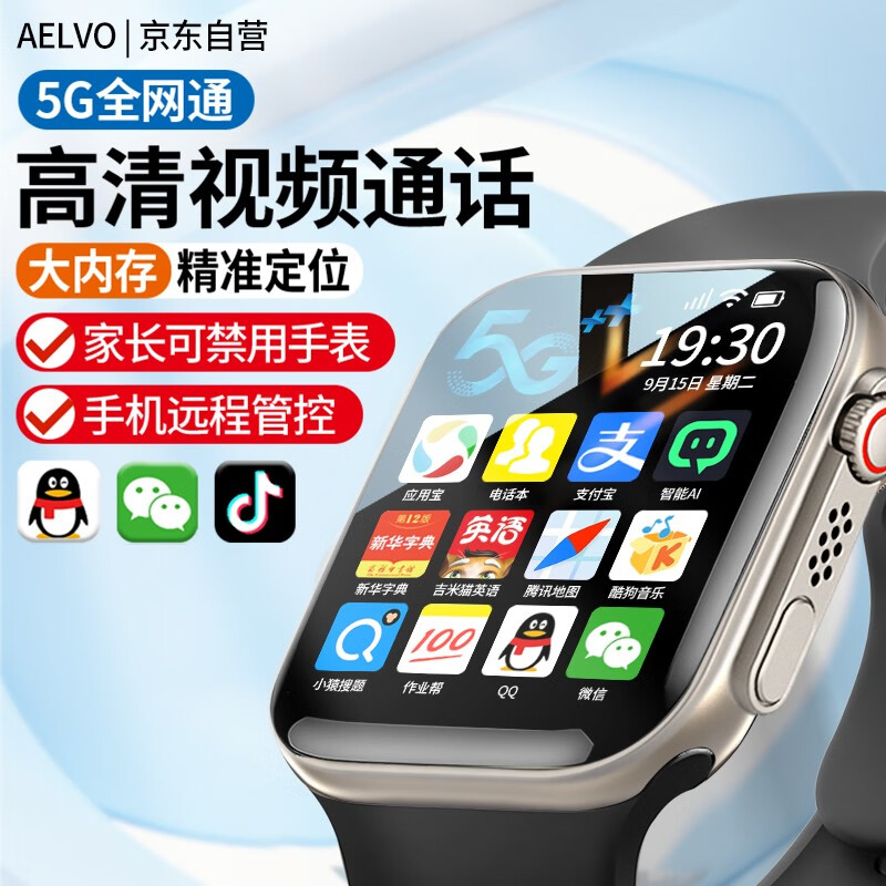 AELVO 华为等手机适用智能电话手表儿童初高中生插卡视频通话定位 GPS定位+微信QQ+WIFI