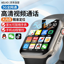 AELVO 華為等手機適用智能電話手表兒童初高中生插卡視頻通話定位 GPS定位+微信QQ+WIFI