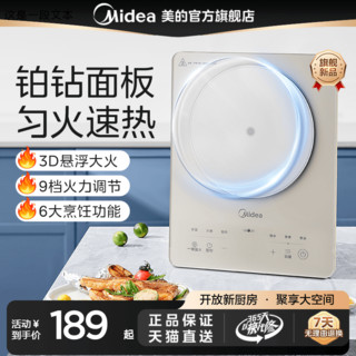 Midea 美的 铂钻电磁炉家用