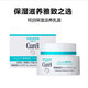  Curél 珂润 润浸保湿滋养面霜 40g　