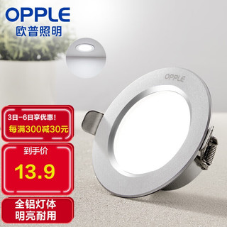 OPPLE 欧普照明 LTD0130303840 LED铝材筒灯 3W 6000K 砂银