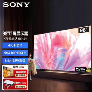 SONY 索尼 FW-98BZ50L显示器98英寸电视机 商用广告机 4K 高刷120Hz 无线投屏 会议显示屏