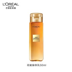 L'OREAL PARIS 巴黎欧莱雅 小蜜罐身体乳50ml