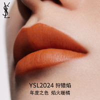 YVES SAINT LAURENT 小金条 细管纯口红 #2024 狩猎焰 2.2g