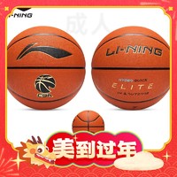 LI-NING 李宁 篮球7号 LBQK867