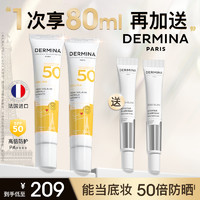 ​DERMINA 欧敏肤 舒缓自然防晒