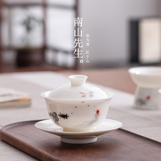 南山先生渔乐无穷三才盖碗茶杯家用防烫泡茶盖碗高档陶瓷功夫茶具