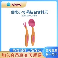 b.box 三角叉勺套装宝宝训练弯头叉勺儿童餐具bbox勺子