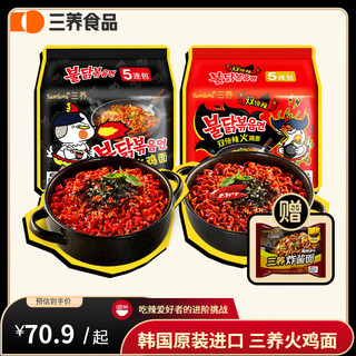 SAMYANG 三养 火鸡面韩国方便面超辣干拌面速食 原味*1+双倍辣*1(共10袋）