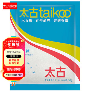 taikoo 太古 优级绵白糖 350