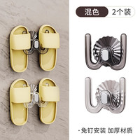 小帮手浴室拖鞋架免打孔挂架卫生间壁挂式墙上挂鞋收纳架子厕所置物挂钩 【款】透明白+轻奢黑各1个
