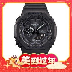 CASIO 卡西欧 G-SHOCK系列 45.4毫米太阳能腕表 GA-B2100-1A1