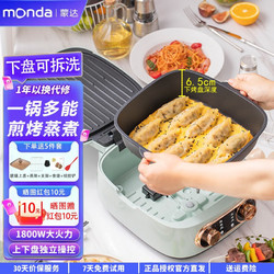 MONDA 蒙达 电饼铛加深家用电饼铛可拆洗上涮烤一体锅多功能电热锅电火锅