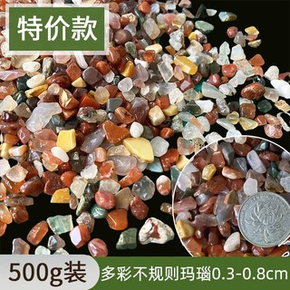 诺和 南京雨花石 多彩不规则玛瑙0.3-0.8cm  500g