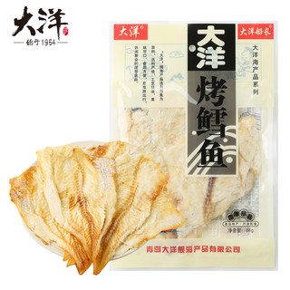 大洋船长 大洋烤鳕鱼片海产品零食烤鱼片海鲜青岛特产即食烤鳕鱼干88g