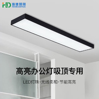 HDLED长条吸顶灯 办公灯会议室方通商场教室1200*180*45mm 黑色60W