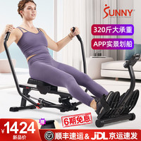 SUNNY双桨划船机液压多功能仿真划船家用运动器材室内有氧划桨机 320斤大承重12档阻力包安装