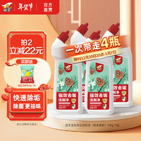 vewin威王松木橙花洁厕灵液 洗厕所除臭马桶清洁剂去异味除垢去渍净 松木橙花香500g*4