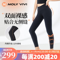 MOLY VIVI裸感空气瑜伽裤女冬鲨鱼裤收腹提臀运动裤打底裤外穿 经典黑 S（适穿85-105斤）