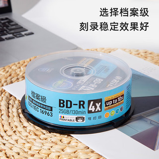 铼德（RITEK）BD-R档案级空白光盘BD蓝光刻录盘可打印25片桶装6x 25G 25片桶装