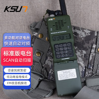 步讯(KSUN TFSI）对讲机多功能多用途专业全频段 折叠天线 自动对频 加密KDU控制器GPS手持电台X-TFSI-UV100D