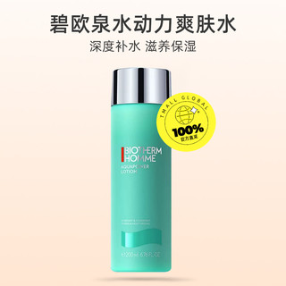 BIOTHERM 碧欧泉 男士水动力爽肤水200ml*2 保湿须后水乳油皮护肤