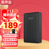 移动端：黑甲虫 KINGIDISK) 1TB USB3.0 移动硬盘 K系列 Pro款 双盘备份 2.5英寸 商务黑 小巧便携  K100 Pro