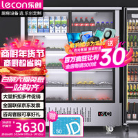 乐创（lecon）麻辣烫展示柜 串串点菜柜冷藏柜冰柜保鲜柜冒菜烧烤凉菜柜1.5米 LC-C-CB1.5