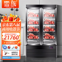 雪族（COOKING KETTLE）熟成柜商用大容量风冷智能冷藏柜干式熟成排酸柜牛肉熟成柜恒温柜高端家用冷冻湿式牛排柜 xz-800L