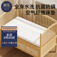 蒂乐新生婴儿床垫可水洗幼儿园儿童垫子宝宝透气床垫床褥 星辰日月【配床笠】空气纤维内芯 120*60*5cm
