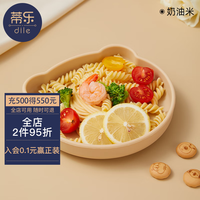 蒂乐宝宝餐盘硅胶吸盘一体式自主进食儿童辅食碗婴儿吃饭餐具 小熊餐盘-米(升级大吸盘)