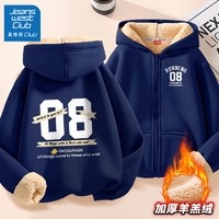JEANSWEST CLUB男童加绒外套冬黑色连帽卫衣一体绒儿童开衫 B08K_贴纸08藏青 130cm