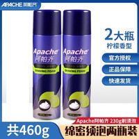 Apache 阿帕齐 男士剃须泡沫刮胡泡沫剃须膏刮胡膏柠檬香型230ml*2