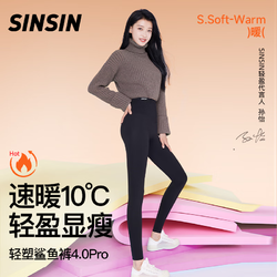 SIN SIN 鲨鱼裤 黑色