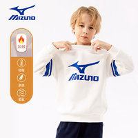 美津浓（MIZUNO） 儿童卫衣男加绒加厚秋冬保暖运动中大童上衣运动卫衣 白色 160cm