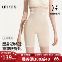 ubras人鱼腰提臀裤女收腹裤超高腰收小肚子塑身三分裤免穿内裤 瓷月几色 S