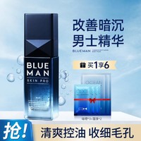 PRIME BLUE 尊蓝 男士紧致面部精华露控油保湿清洁改善毛孔