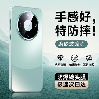 优越者华为mate60pro+手机壳mate50超薄磨砂玻璃防摔保护套