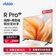 Vidda R75 Pro 海信 75英寸 120Hz高刷 2+32G 超薄全面屏 智慧屏 游戏液晶巨幕电视75V1K-R