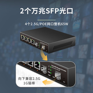 keepLINK KP-9000-6XHPML-X2企业级2.5g交换机4口poe管理型支持端口聚合vlan划分