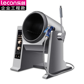 乐创（lecon）全自动炒菜机商用大型厨房智能炒菜设备多功能手动台式电磁炒菜机Φ300mm LC-J-TGS30