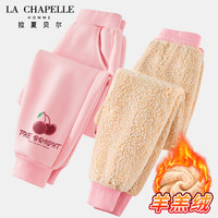 LA CHAPELLE HOMME拉夏童装儿童羊羔绒裤子加绒保暖冬季儿童加厚长裤冬季运动裤 【加厚裤子】粉色（樱桃） 120