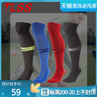 NIKE 耐克 天朗足球Nike耐克足球袜男袜运动跑步训练长筒弹力透气袜子SX6830